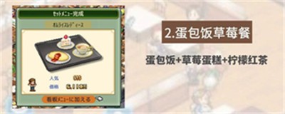 创意咖啡店物语截图