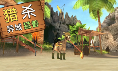 模拟山羊MMO1