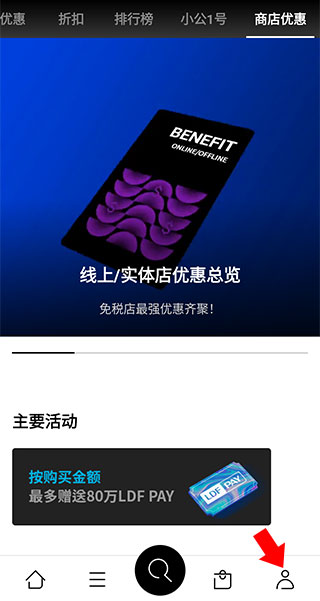 乐天免税店