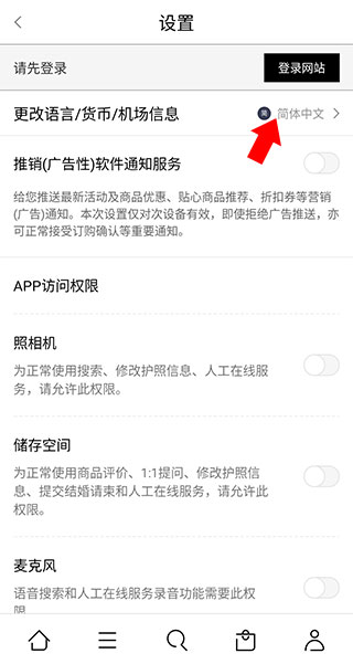 乐天免税店