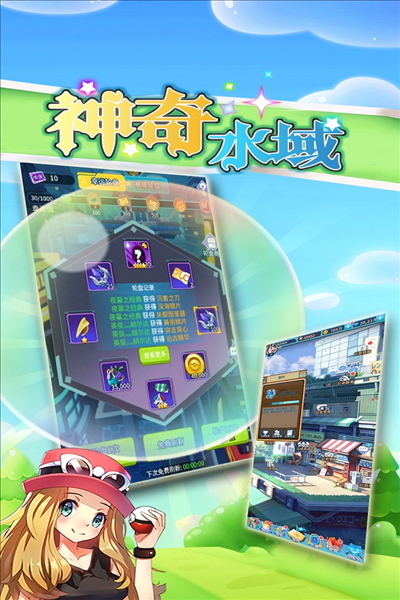 神奇水域2
