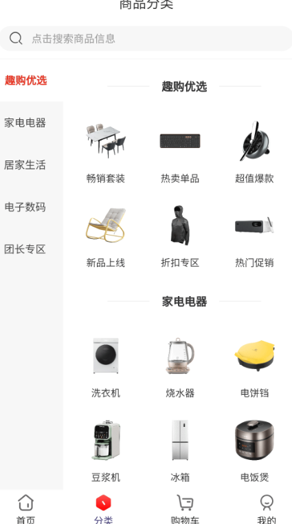 趣购优选