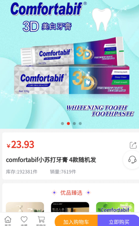 趣购优选