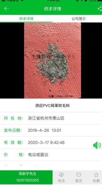 91再生app
