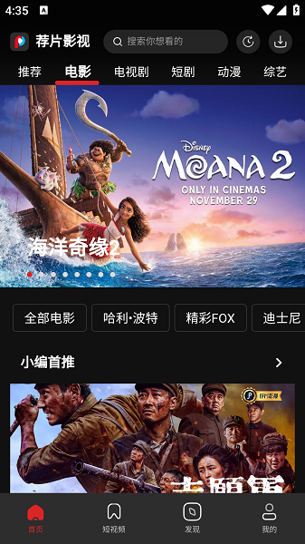 荐片2