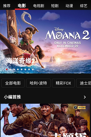 荐片