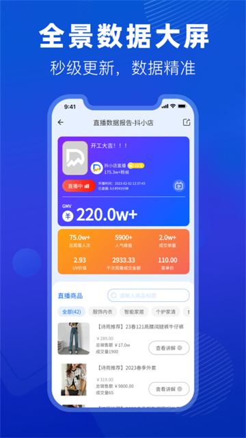 抖小店