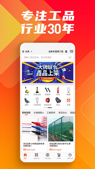鑫方盛