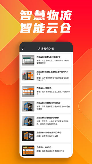 鑫方盛