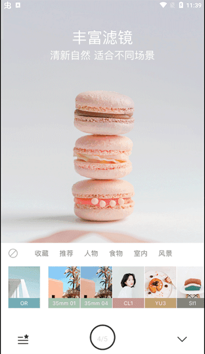 Foodie美食相机