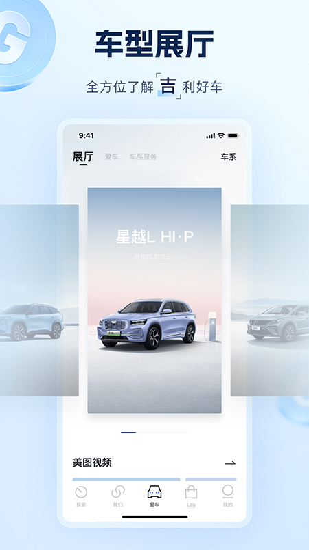 吉利汽车