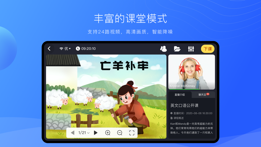 拓课云plus2