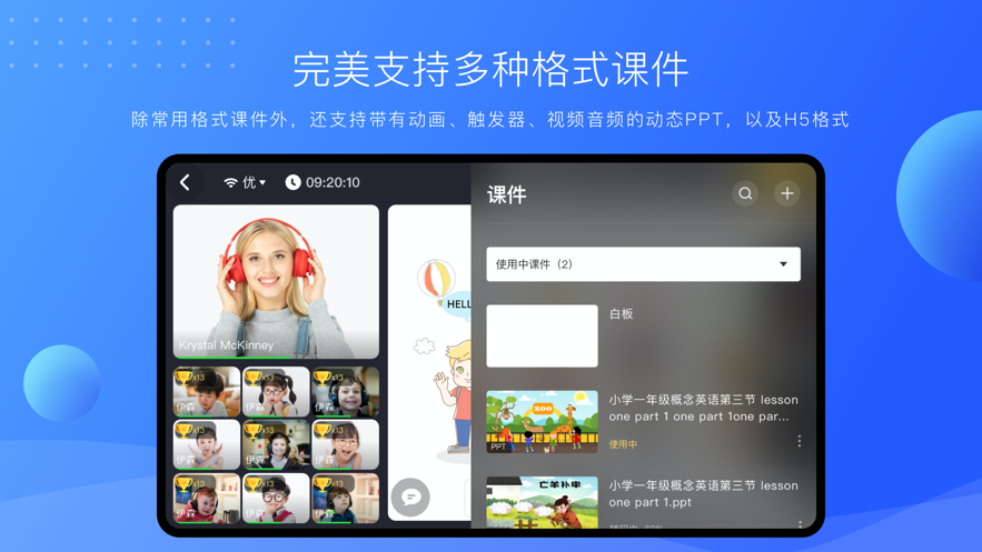 拓课云plus3