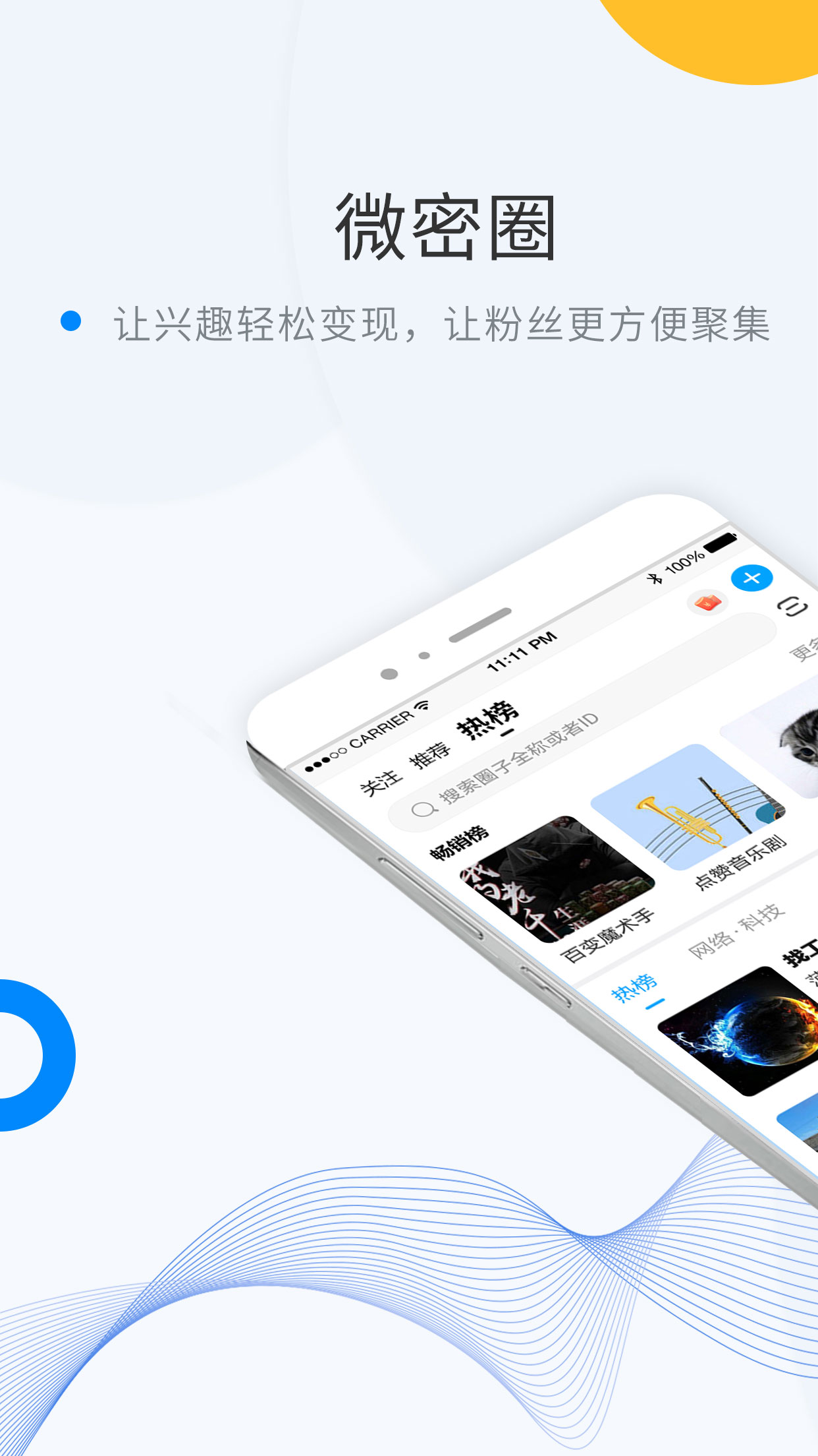 微密圈4