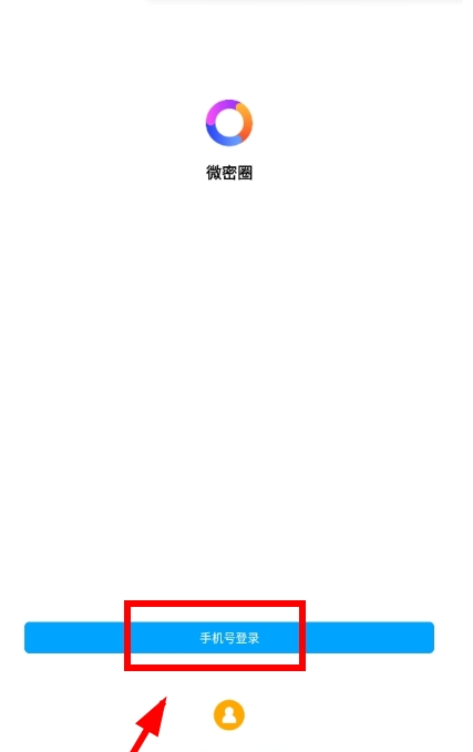 微密圈