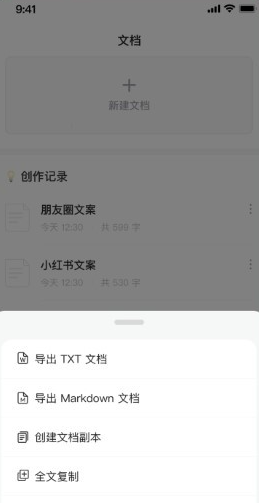 万能写作大师