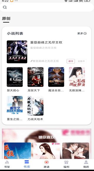 九天畅听