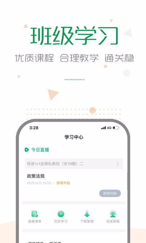 赛优课堂最新版4