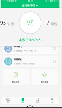 赛优课堂最新版