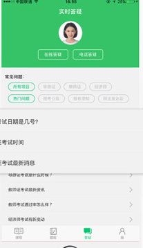 赛优课堂最新版