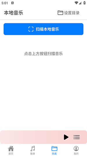 青听音乐