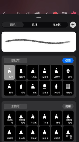 Pofi无限绘画3