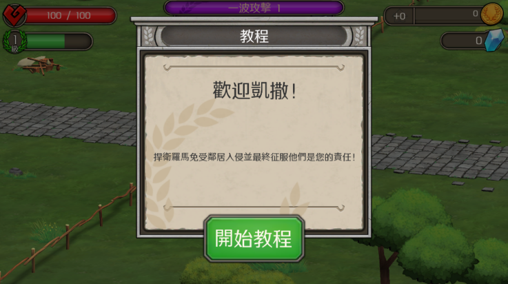 城堡防御3