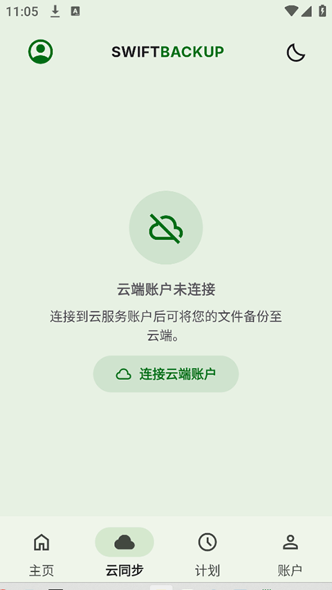 SwiftBackup