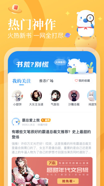 蛮多小说3