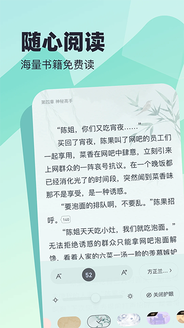 蛮多小说4