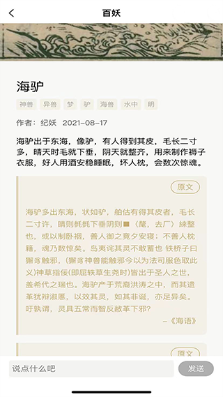 纪妖2