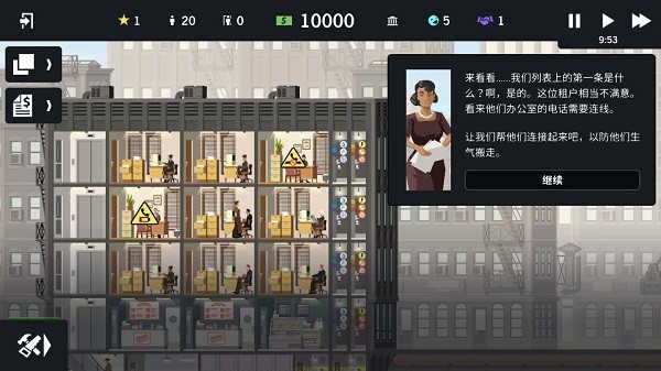 摩天大楼打造记无限金币