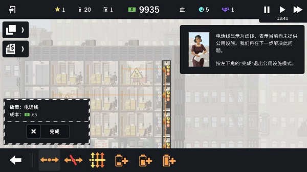 摩天大楼打造记无限金币