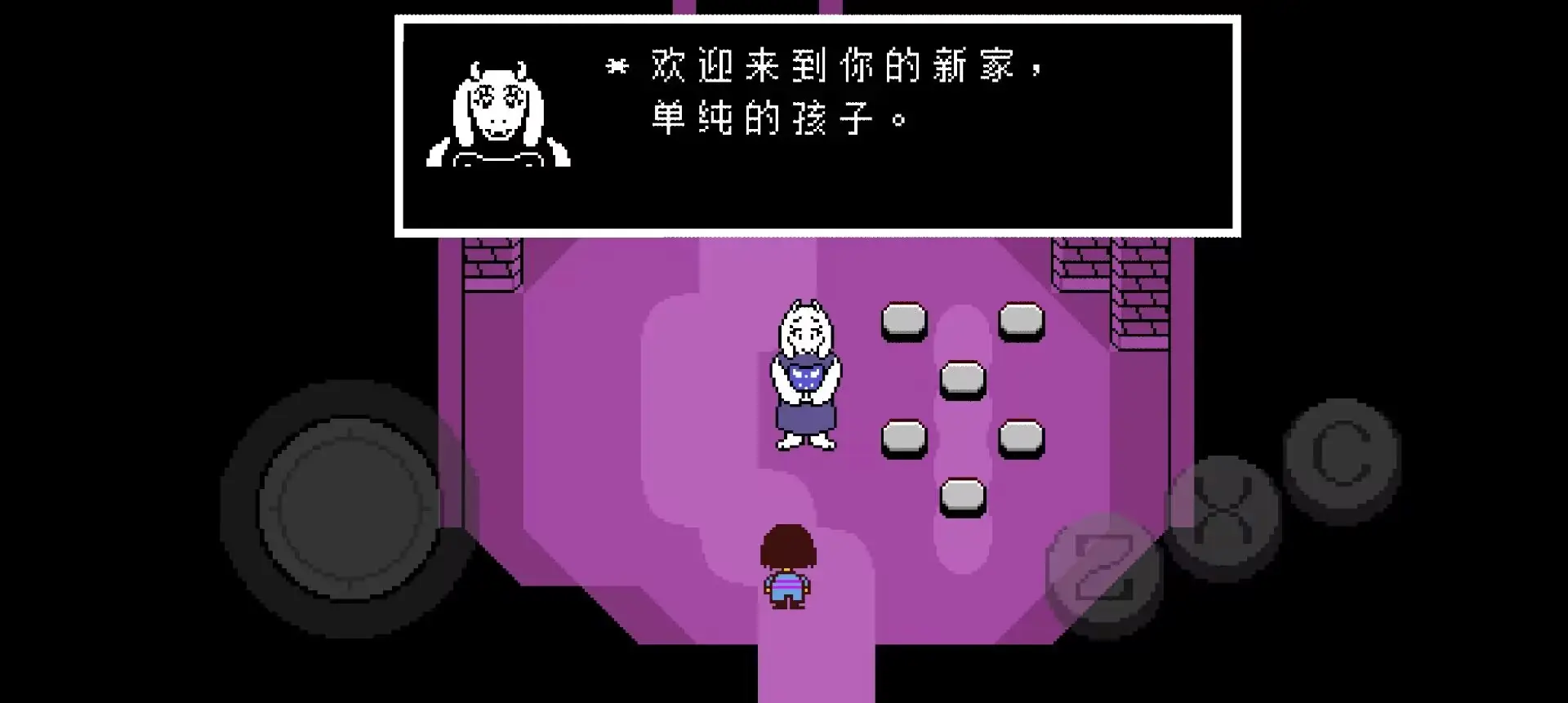 传说之下自带键盘中文2