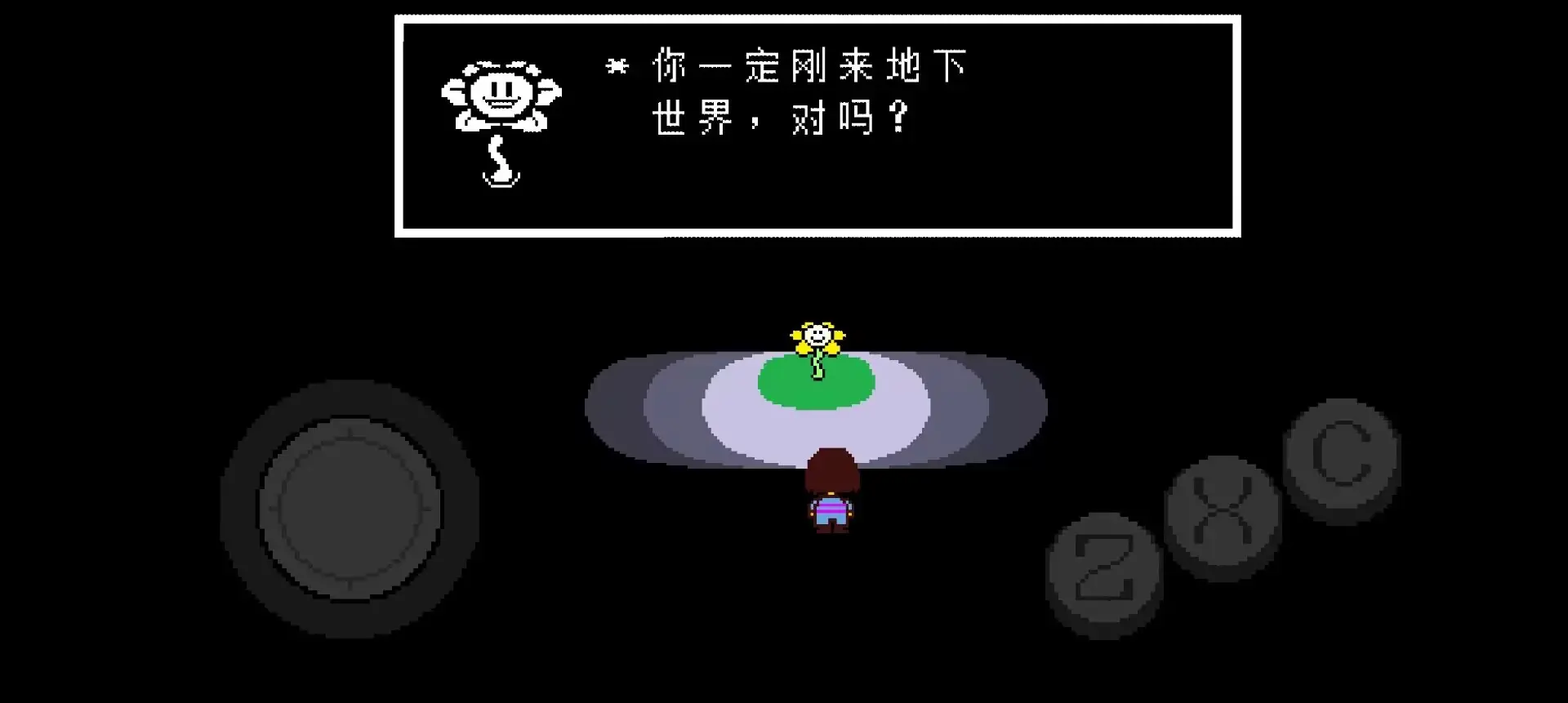 传说之下自带键盘中文4