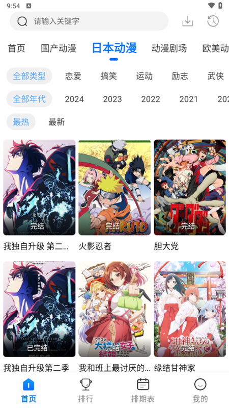漫漫国2