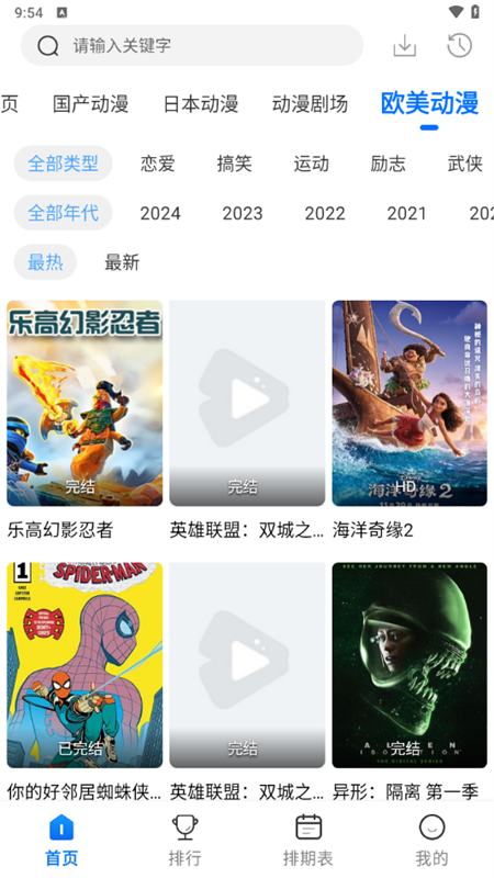 漫漫国3