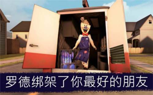 恐怖冰淇淋8罗德模组