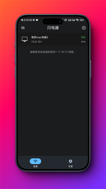 闪电藤2