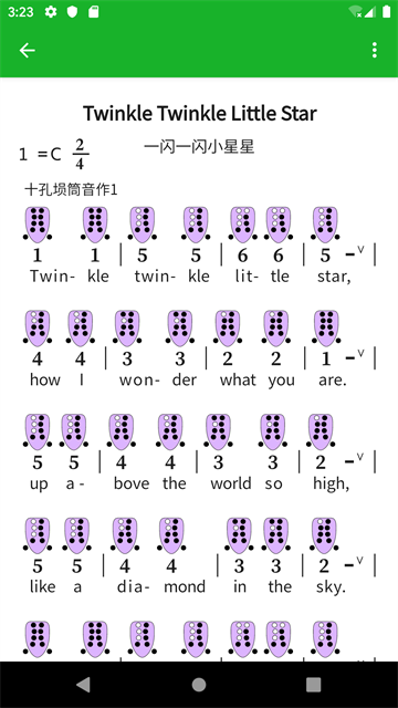 快乐谱