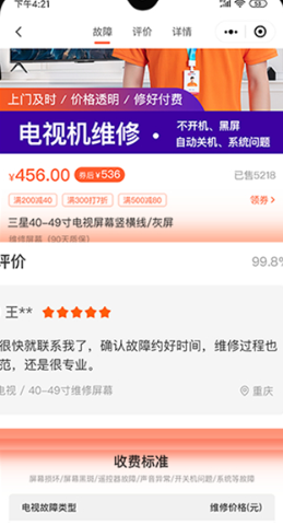极客修