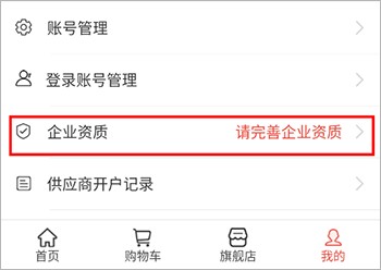 药兜采怎么入驻1