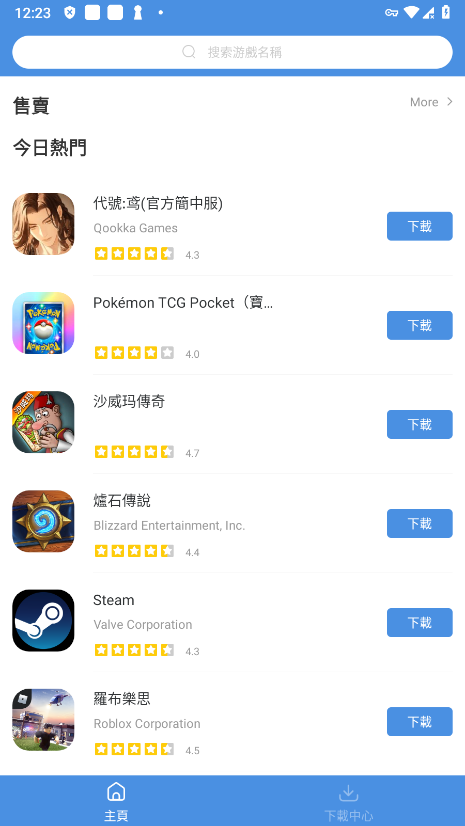gamestoday