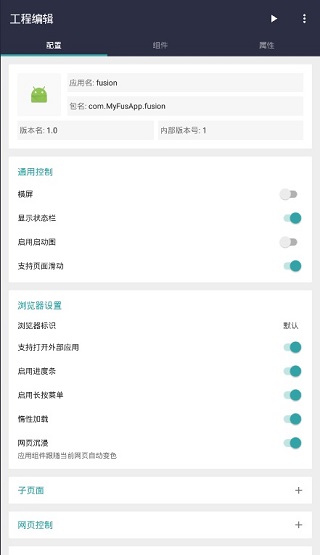 FusionApp2