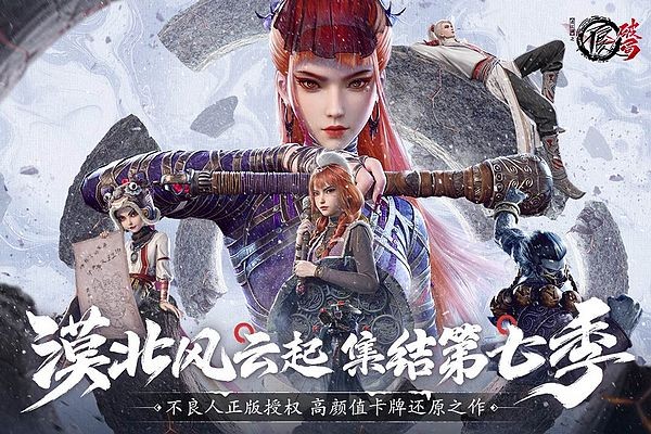 不良人破局5