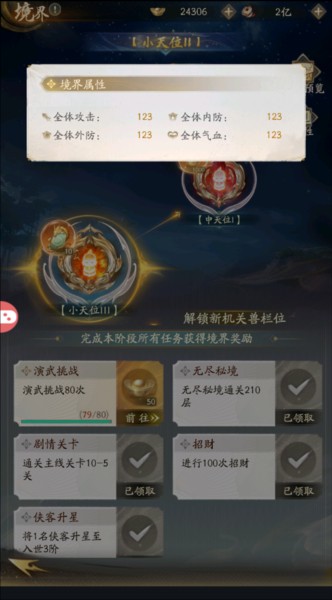 不良人破局图片6