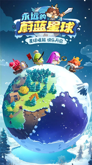 永远的蔚蓝星球5