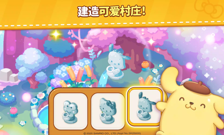 凯蒂猫和好朋友们点点乐1