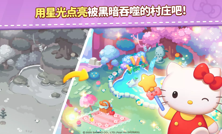 凯蒂猫和好朋友们点点乐3