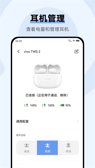 vivo耳机2